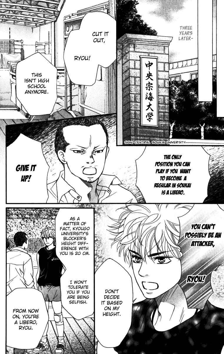 Page 23 Chapter 83 Crimson Hero
