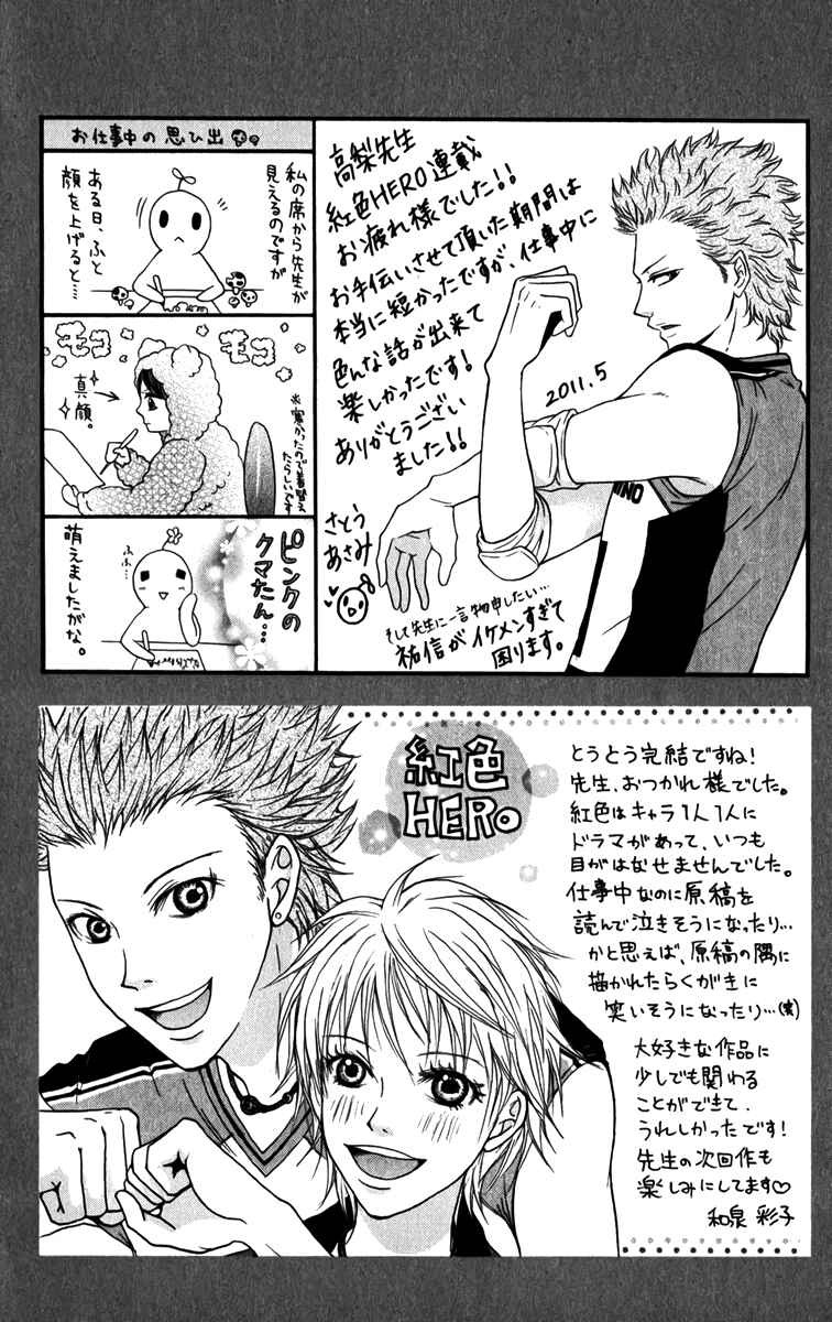 Page 51 Chapter 83 Crimson Hero