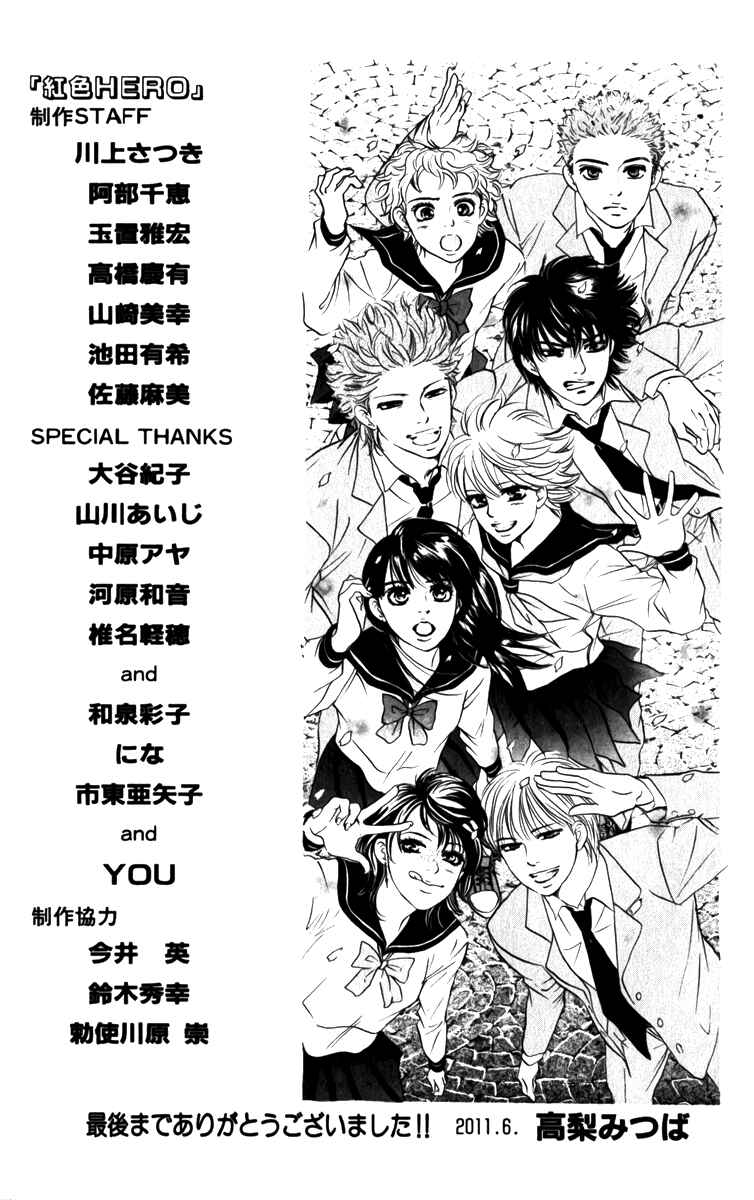 Page 54 Chapter 83 Crimson Hero