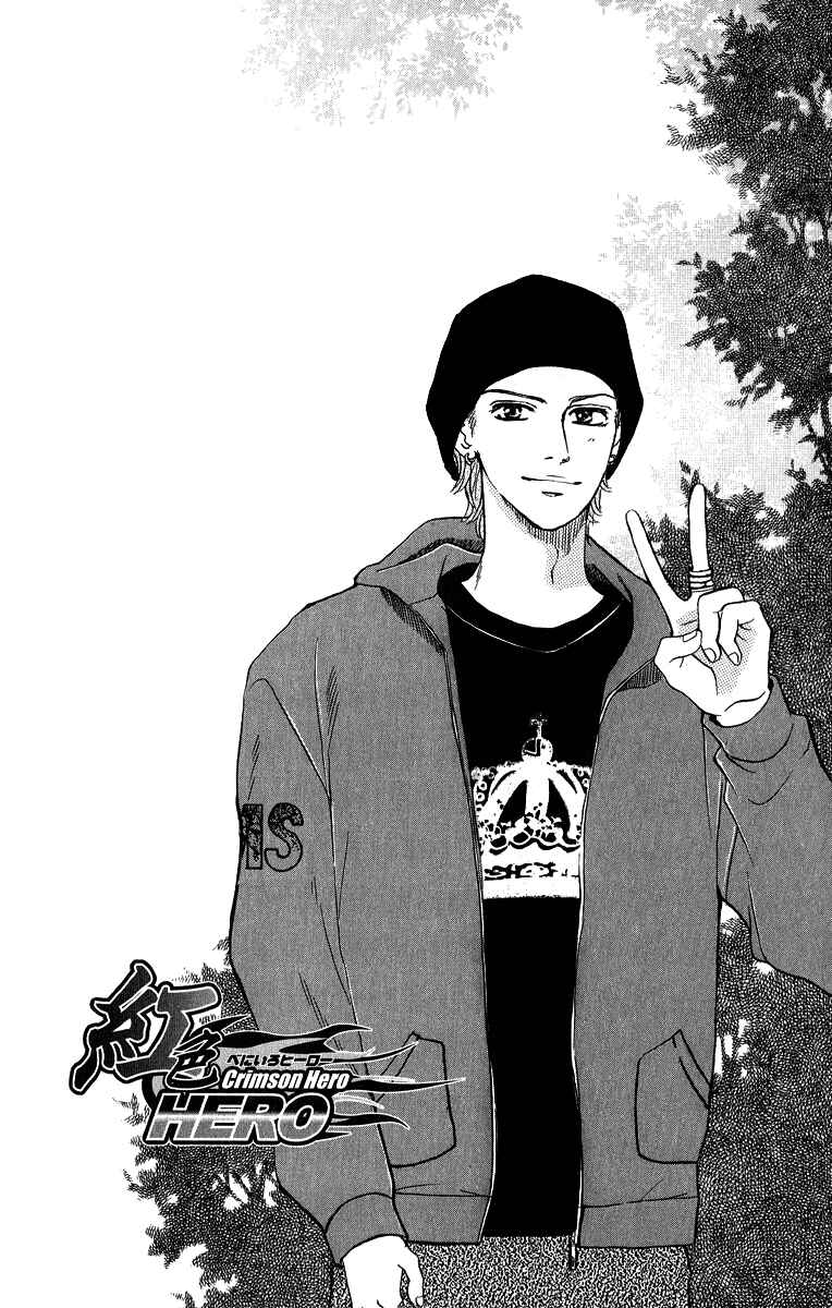 Page 7 Chapter 75 Crimson Hero
