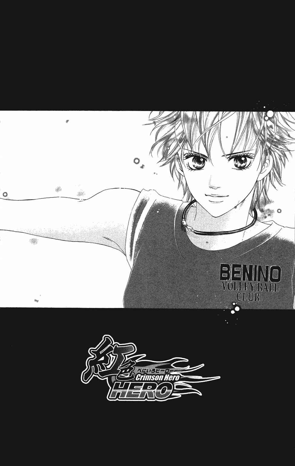 Page 9 Chapter 21 Crimson Hero
