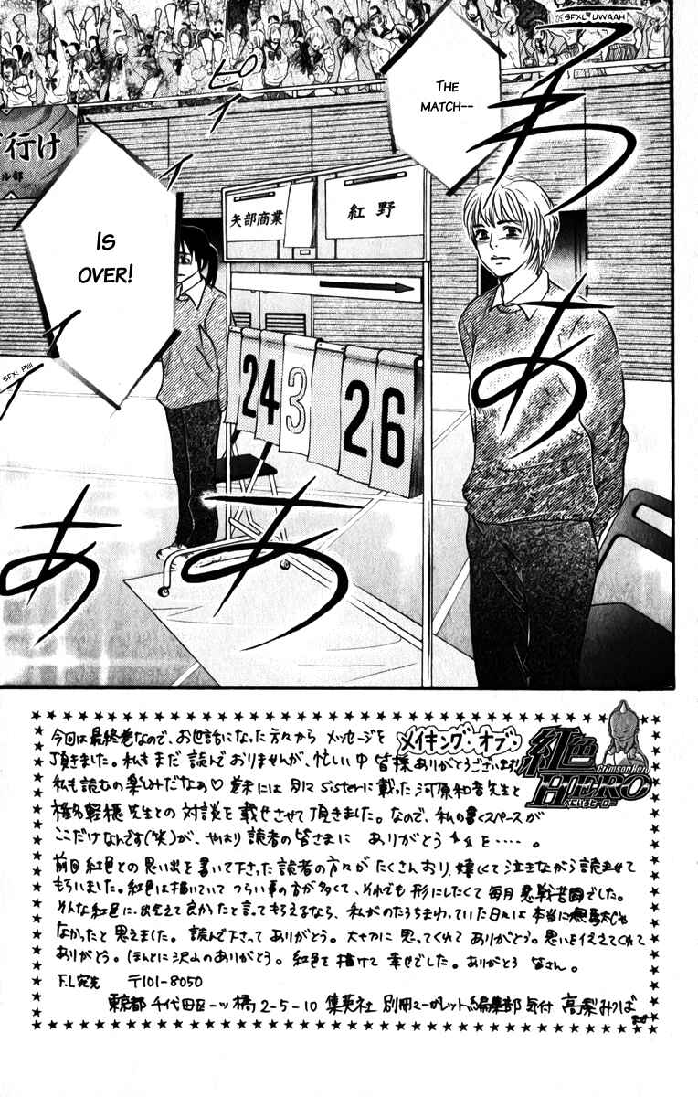Page 6 Chapter 81 Crimson Hero