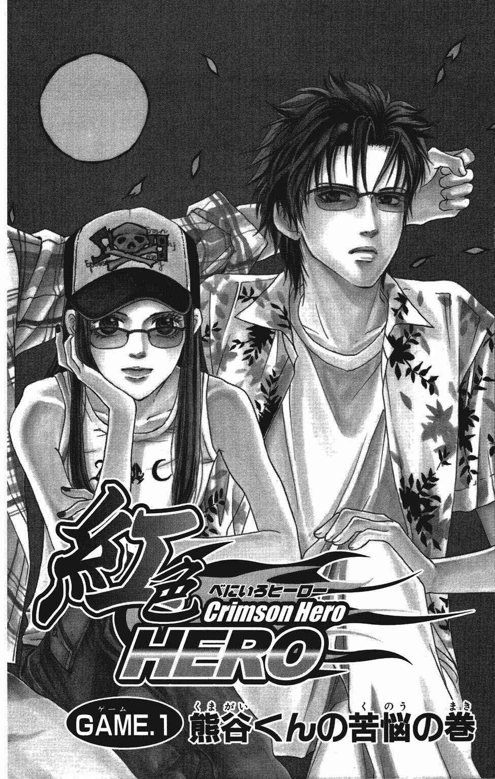 Page 3 Chapter 26 Crimson Hero