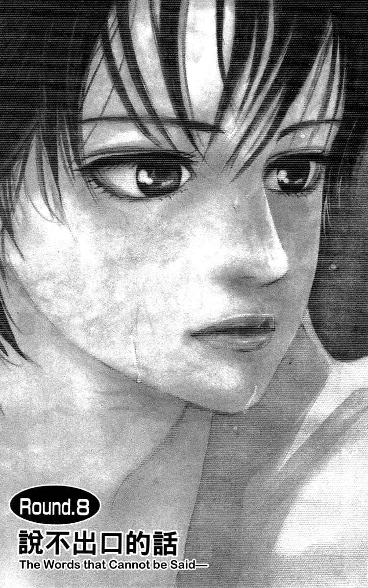 Page 2 Chapter 68 Crimson Hero