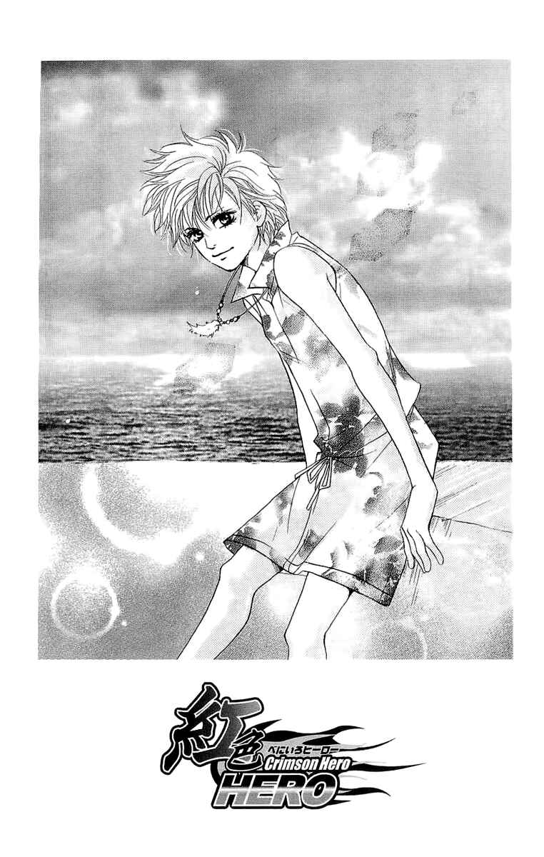 Page 5 Chapter 64 Crimson Hero