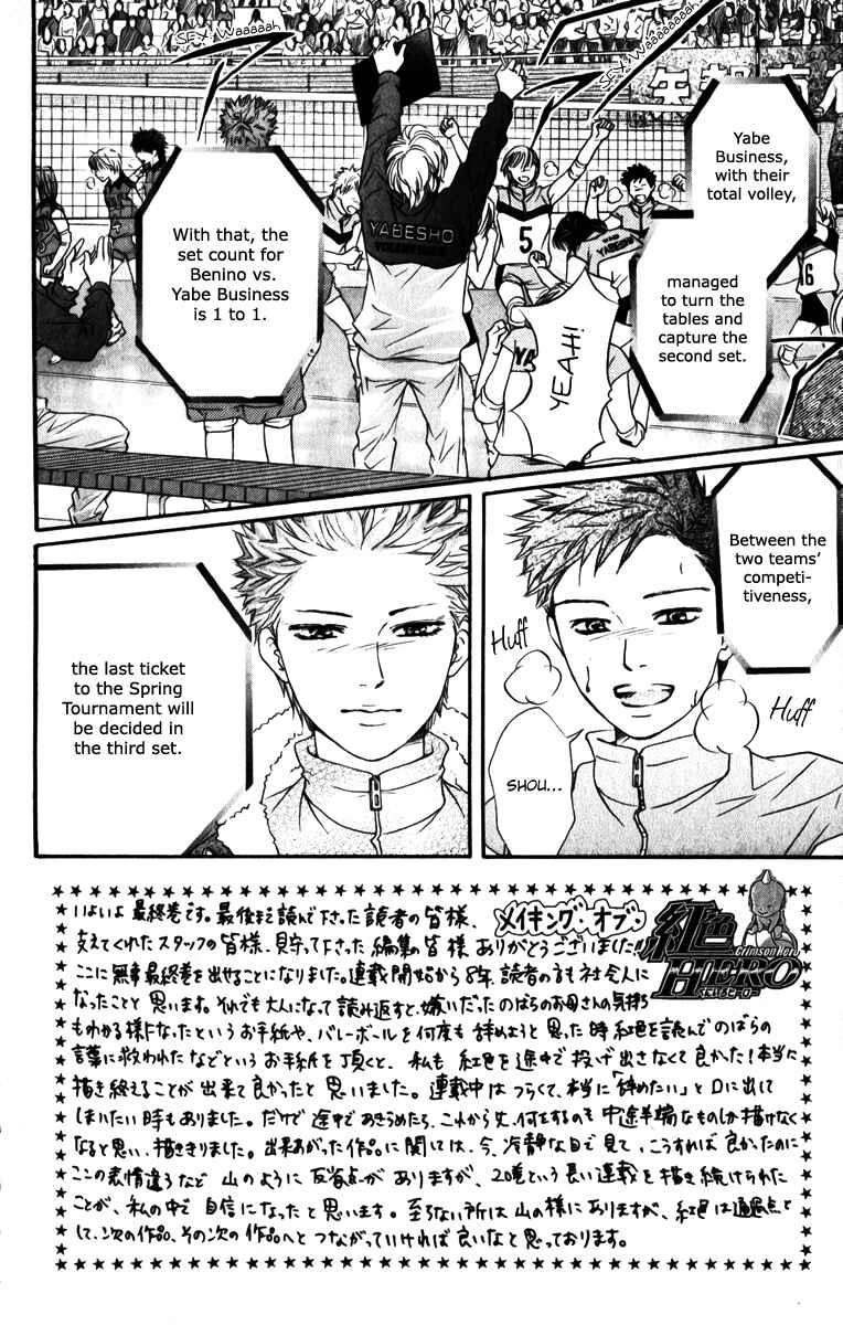 Page 5 Chapter 80 Crimson Hero