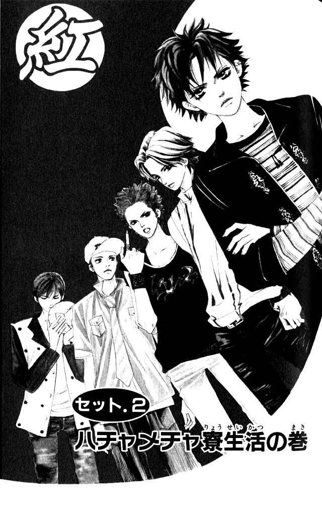 Page 1 Chapter 2 Crimson Hero