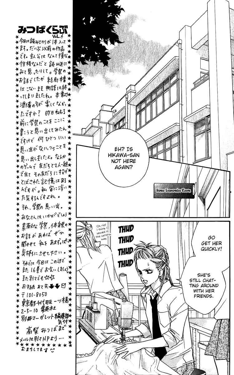 Page 33 Chapter 62.5 Crimson Hero