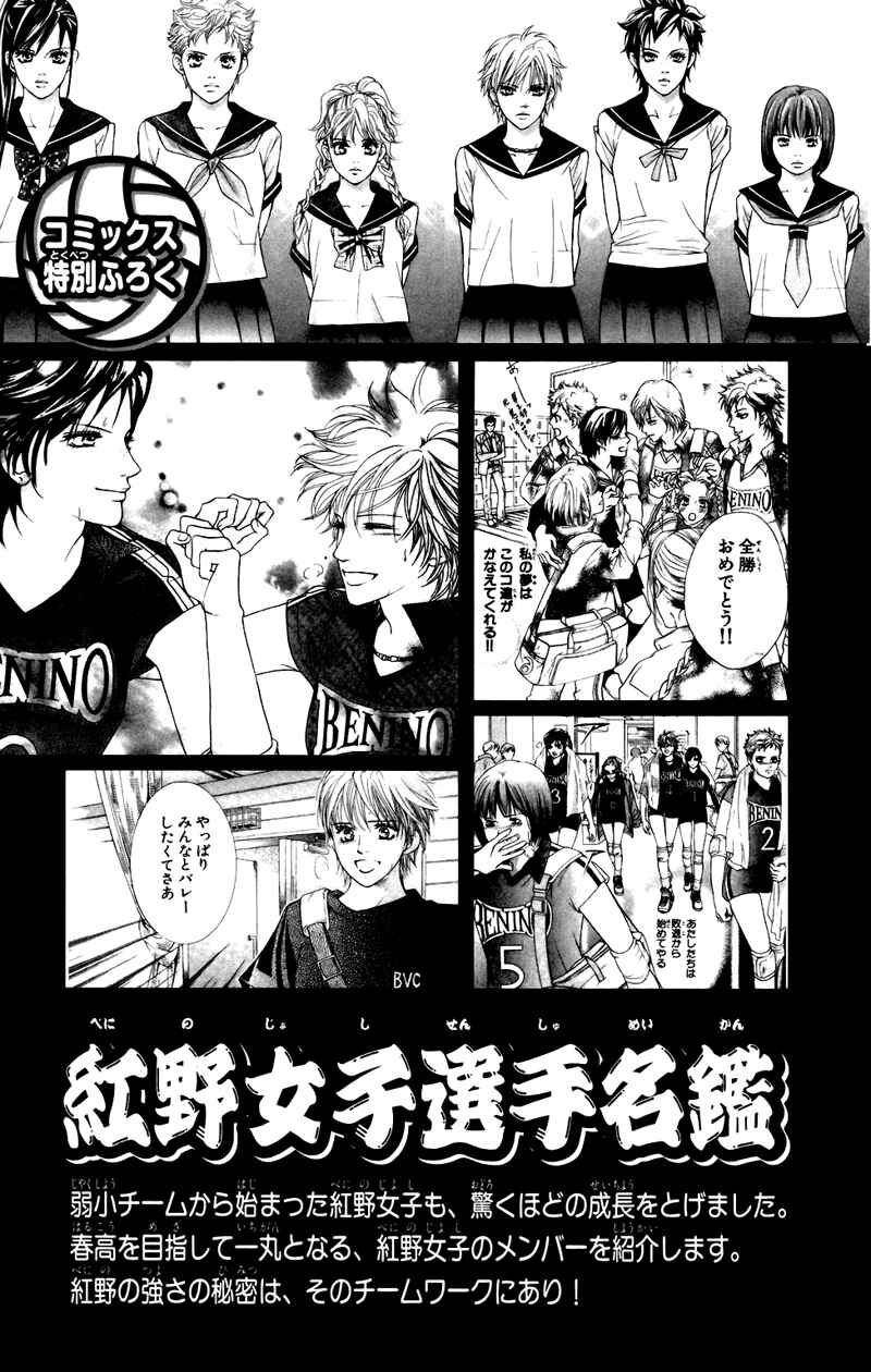 Page 45 Chapter 38 Crimson Hero