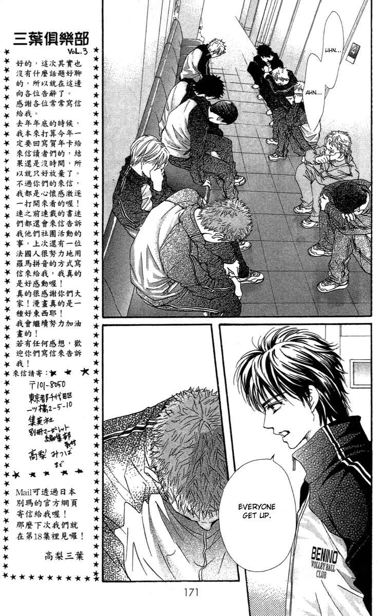 Page 34 Chapter 70 Crimson Hero