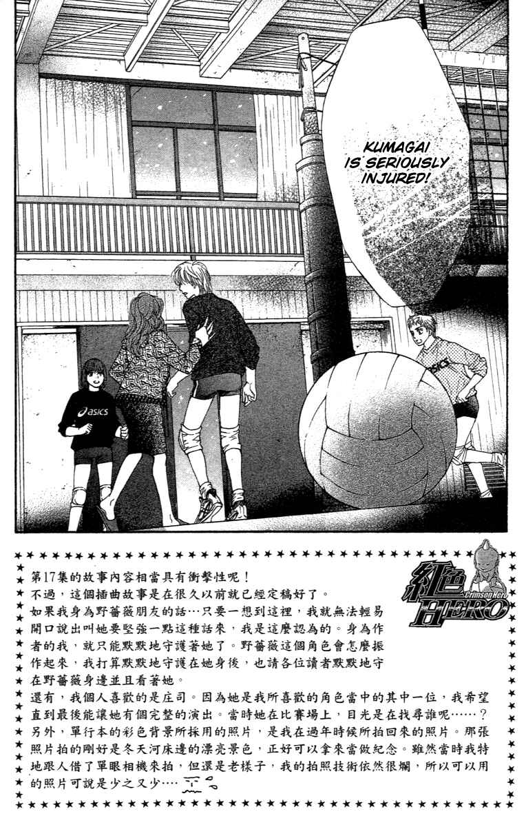 Page 6 Chapter 70 Crimson Hero