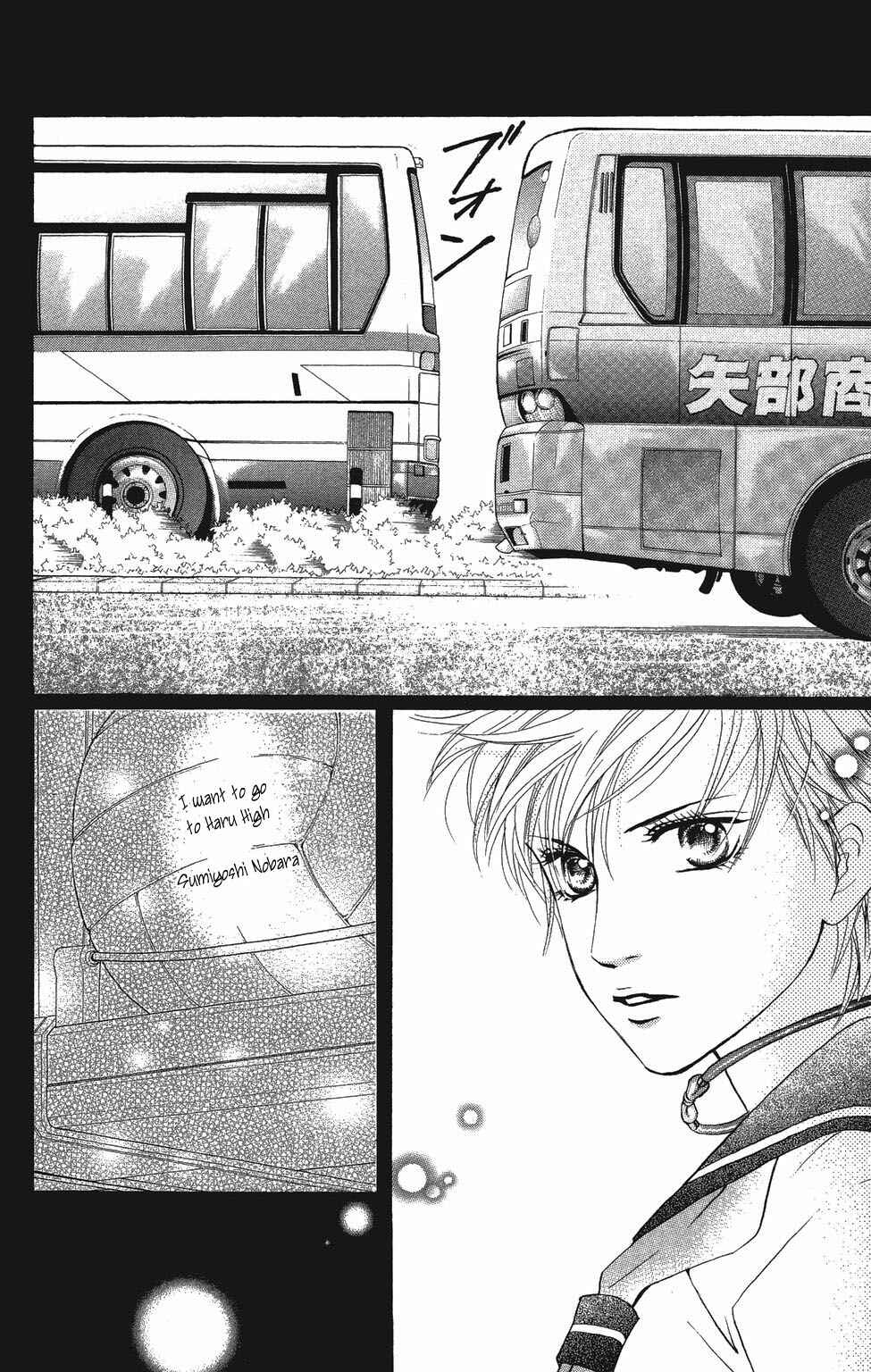 Page 45 Chapter 22 Crimson Hero