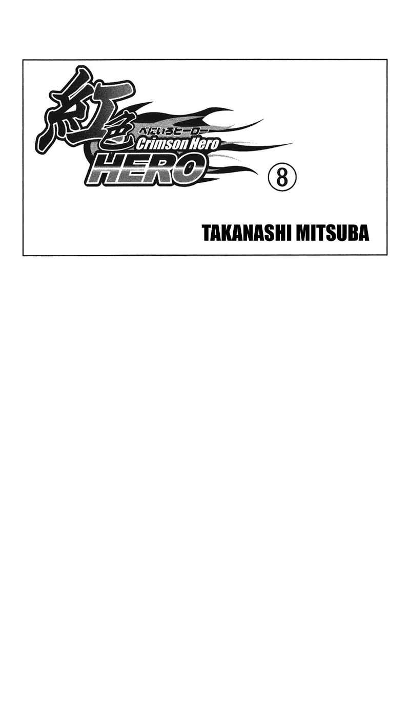 Page 1 Chapter 29 Crimson Hero