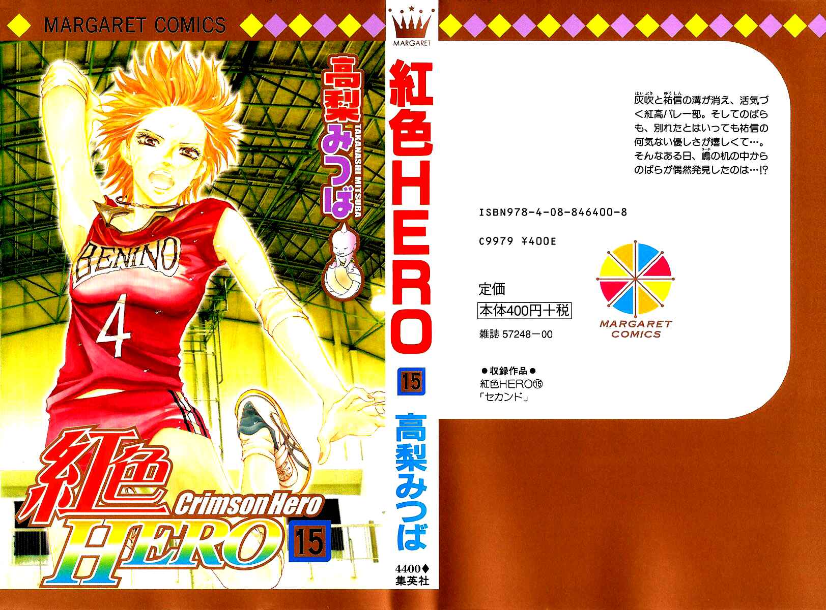 Page 5 Chapter 60 Crimson Hero