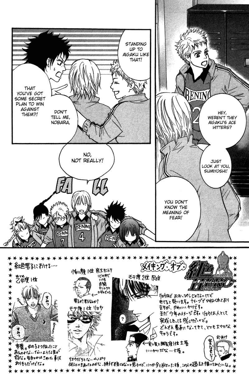 Page 3 Chapter 42 Crimson Hero