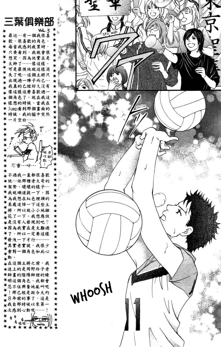 Page 36 Chapter 74 Crimson Hero
