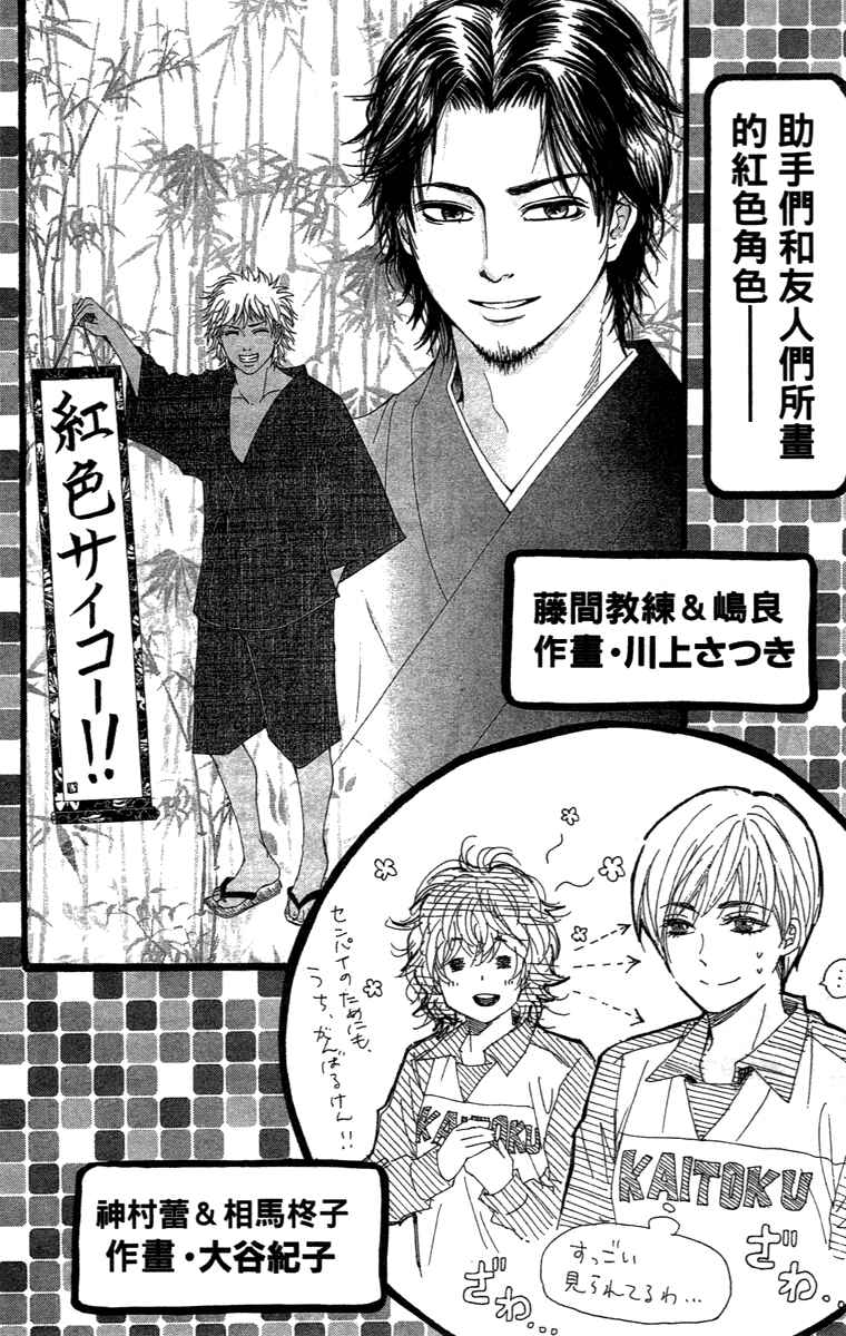 Page 51 Chapter 74 Crimson Hero