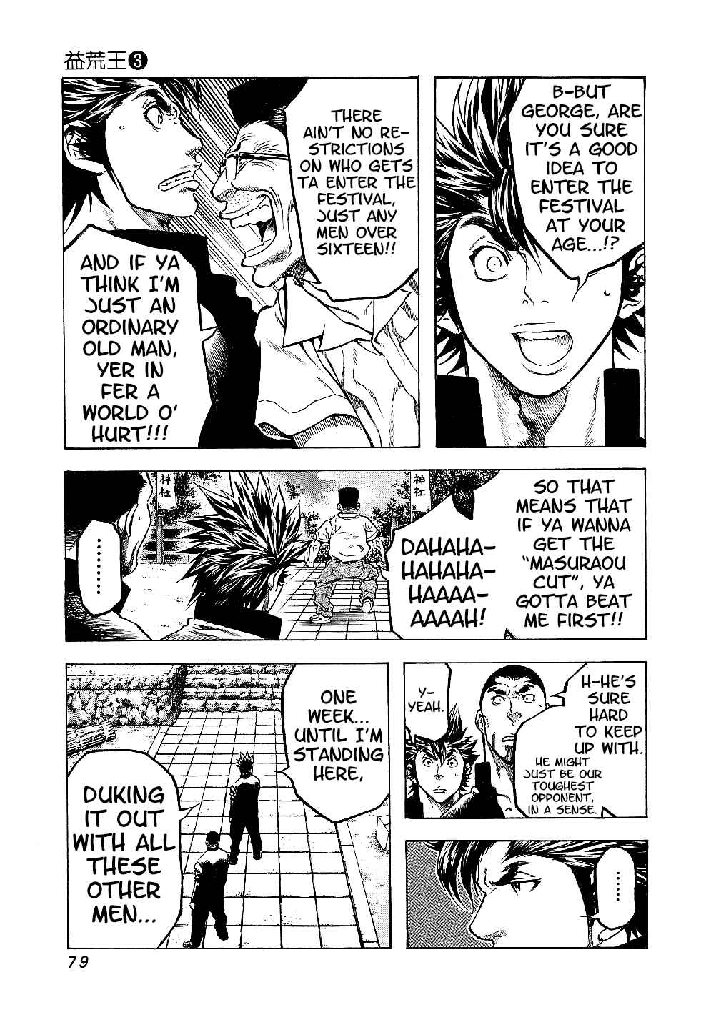 Page 14 Chapter 22 Masuraou