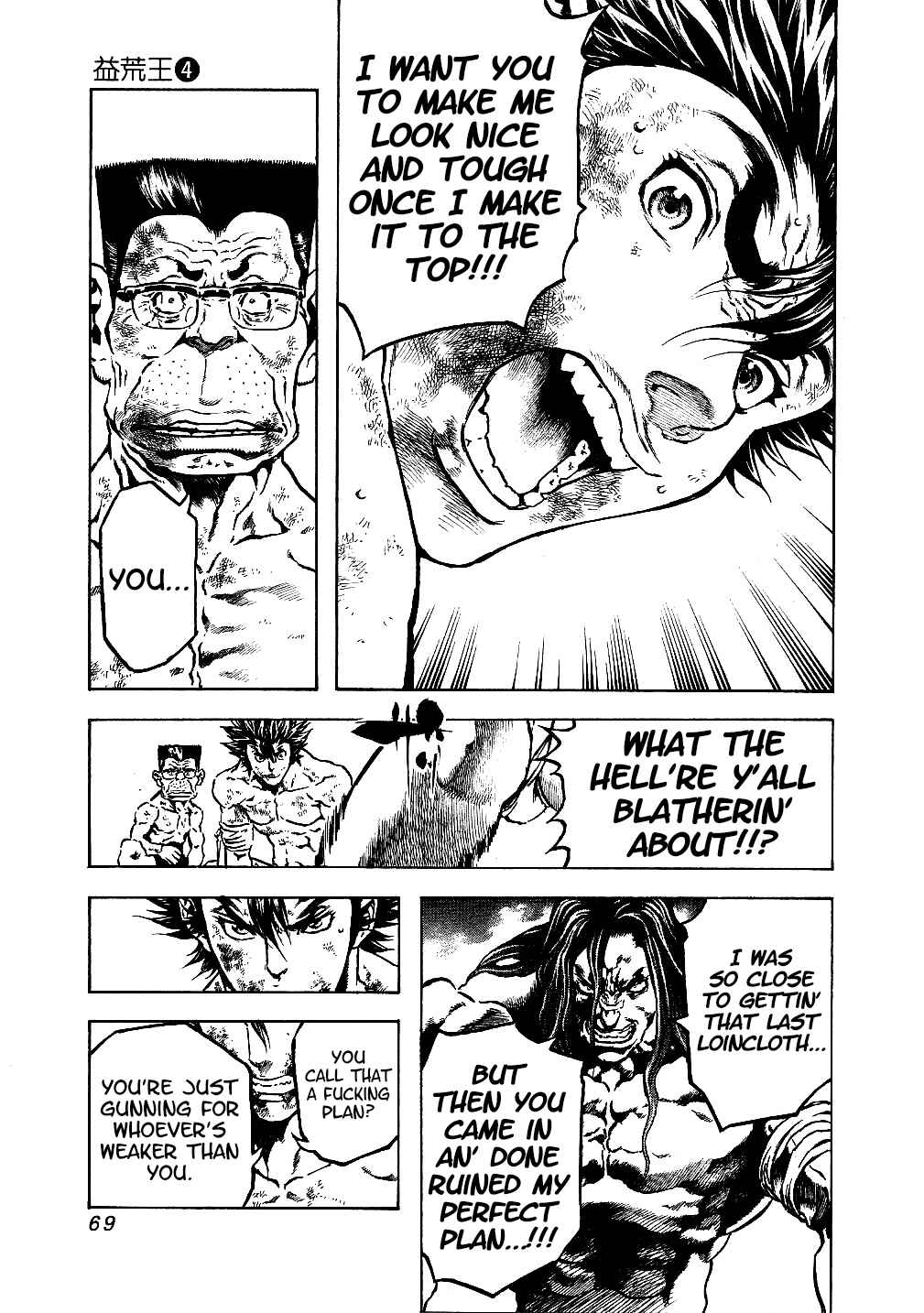 Page 7 Chapter 32 Masuraou