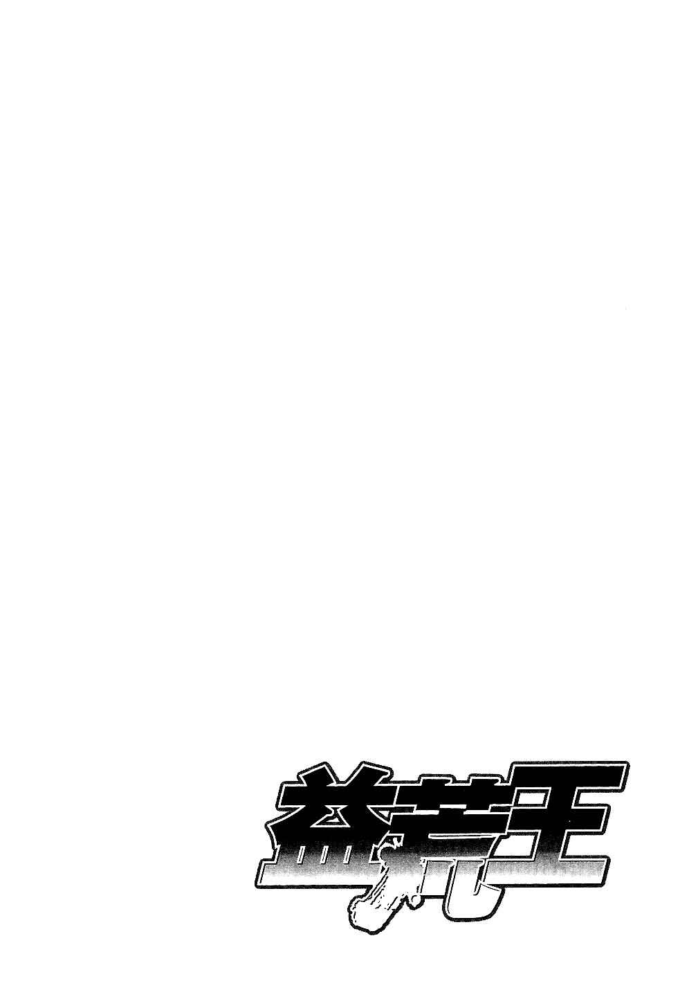 Page 20 Chapter 52 Masuraou
