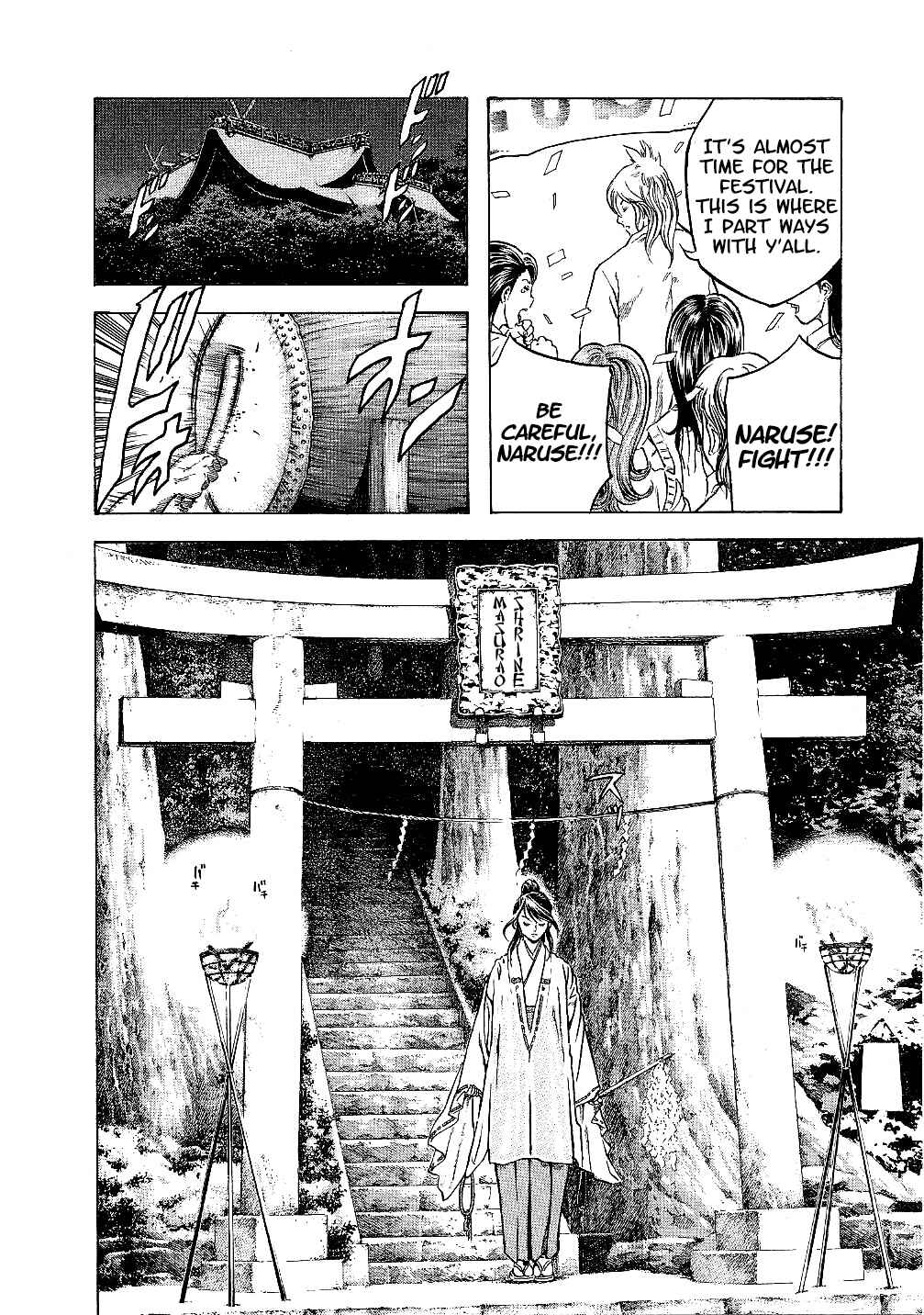 Page 16 Chapter 23 Masuraou
