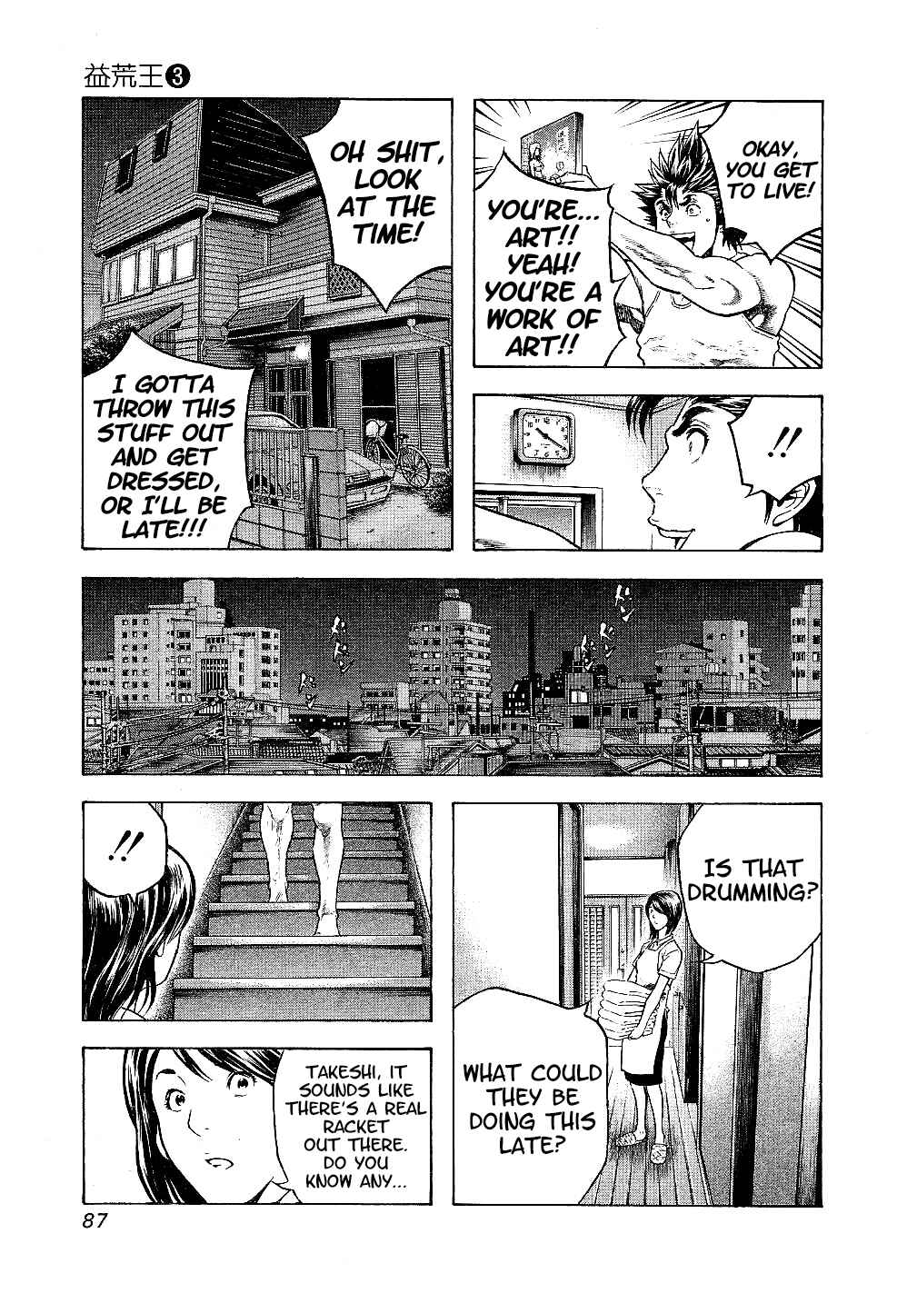 Page 3 Chapter 23 Masuraou
