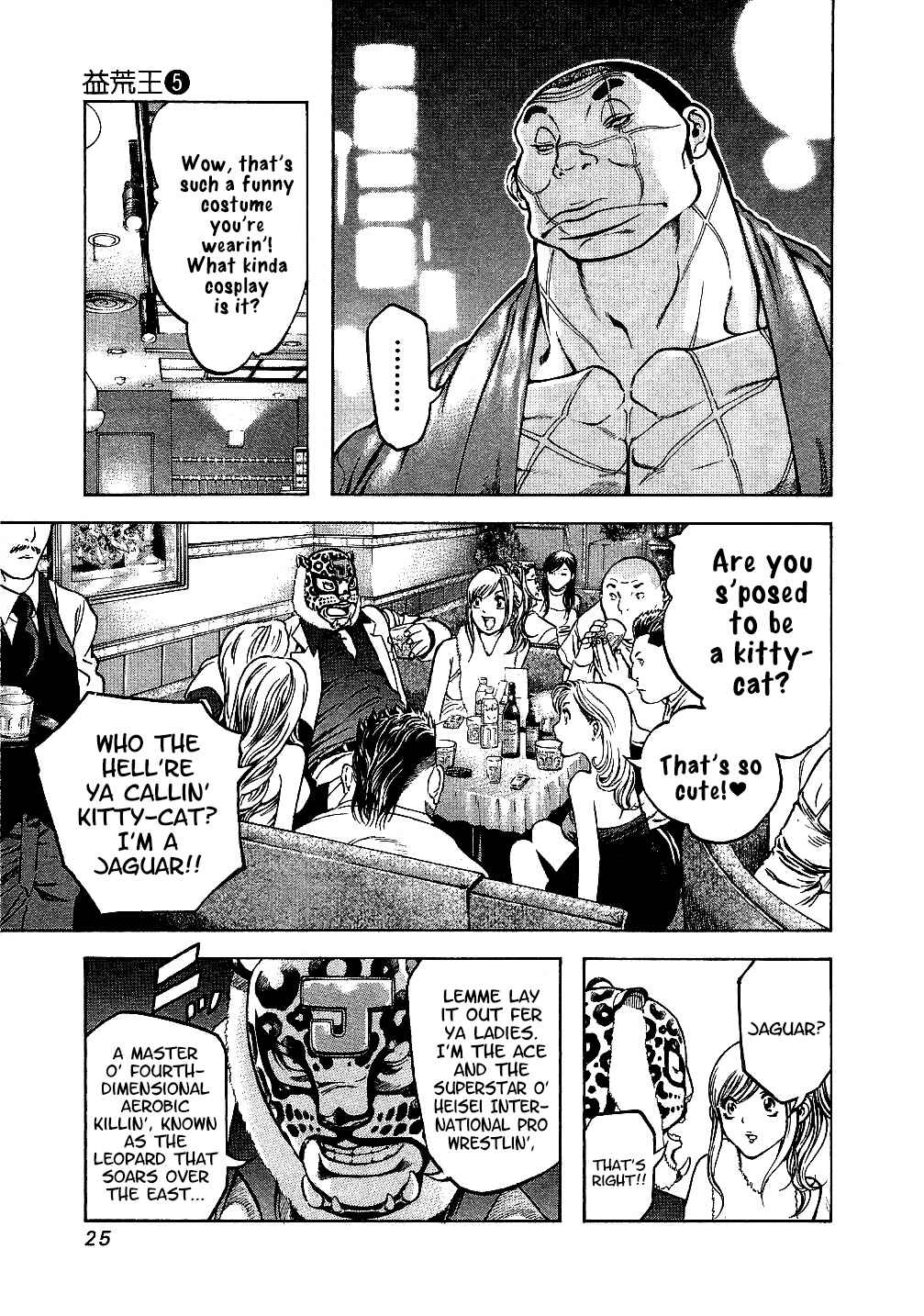 Page 3 Chapter 40 Masuraou