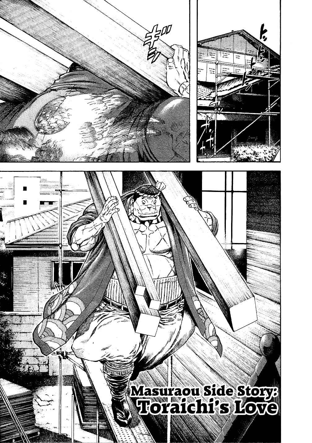Page 1 Chapter 60.5 Masuraou