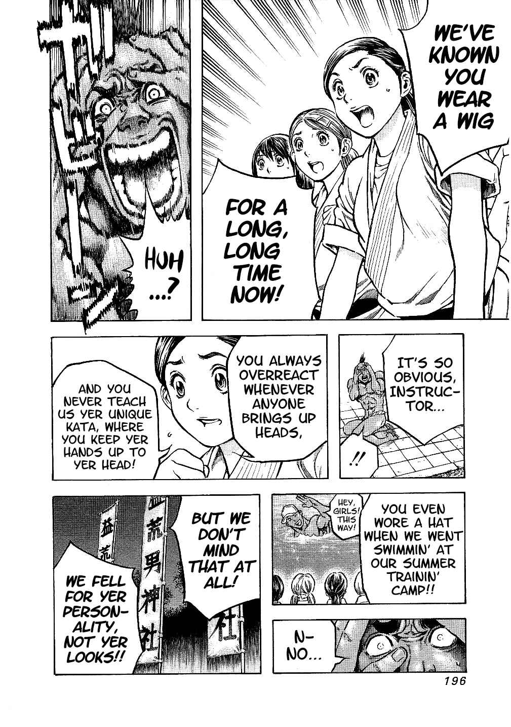 Page 12 Chapter 28 Masuraou