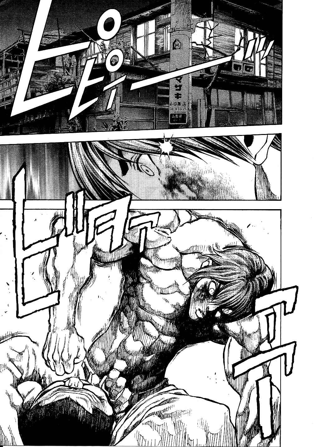 Page 15 Chapter 38 Masuraou