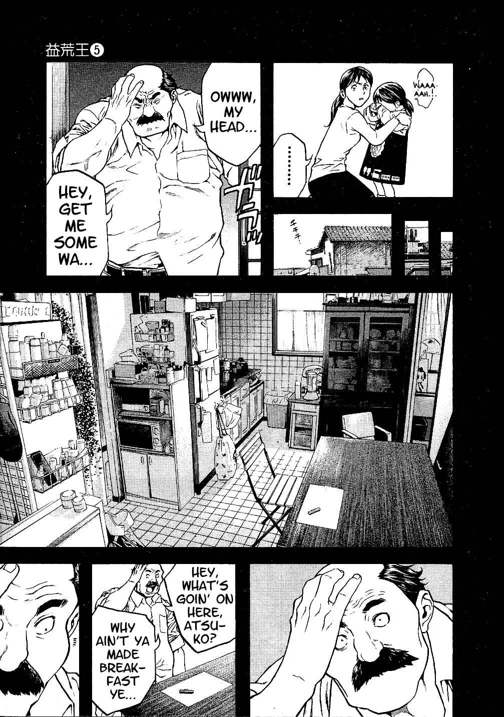 Page 13 Chapter 47 Masuraou