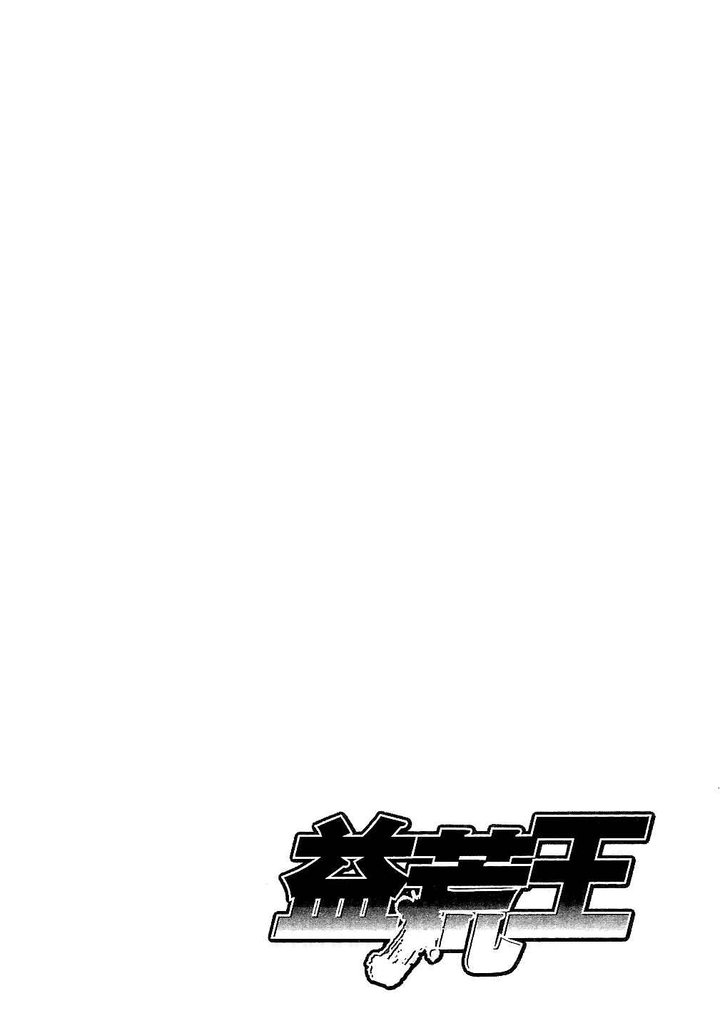 Page 20 Chapter 62 Masuraou