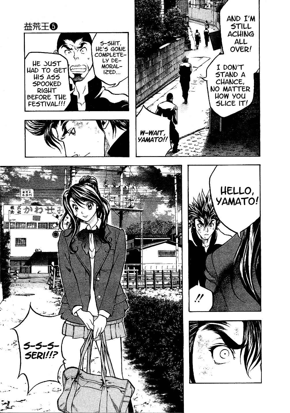 Page 12 Chapter 39 Masuraou