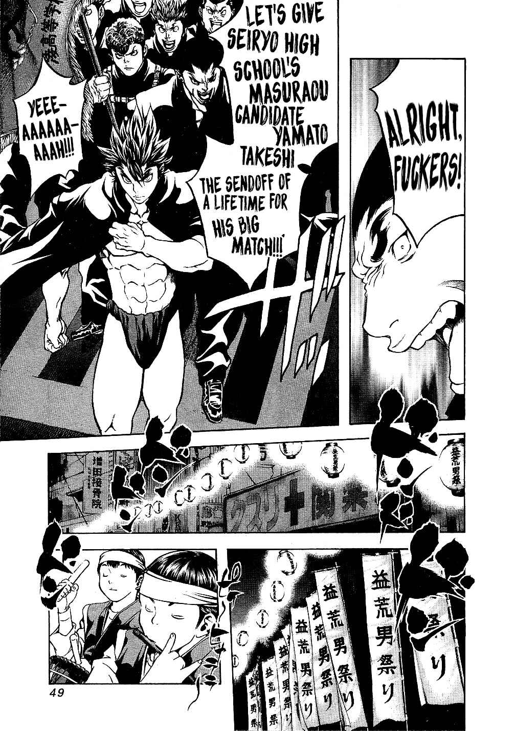 Page 7 Chapter 41 Masuraou