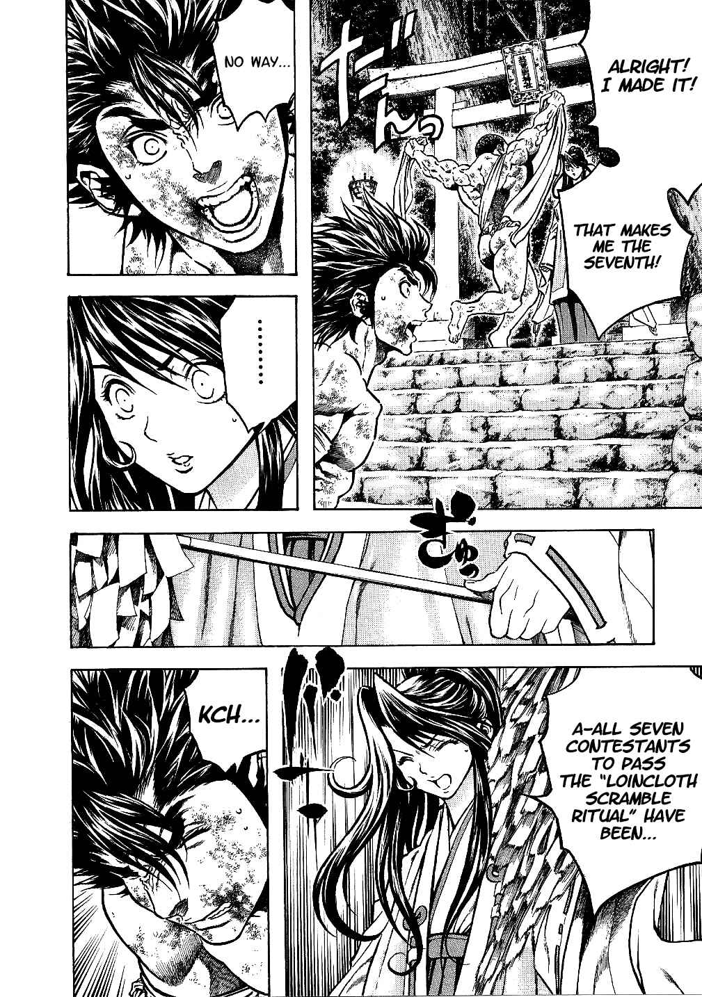 Page 2 Chapter 33 Masuraou