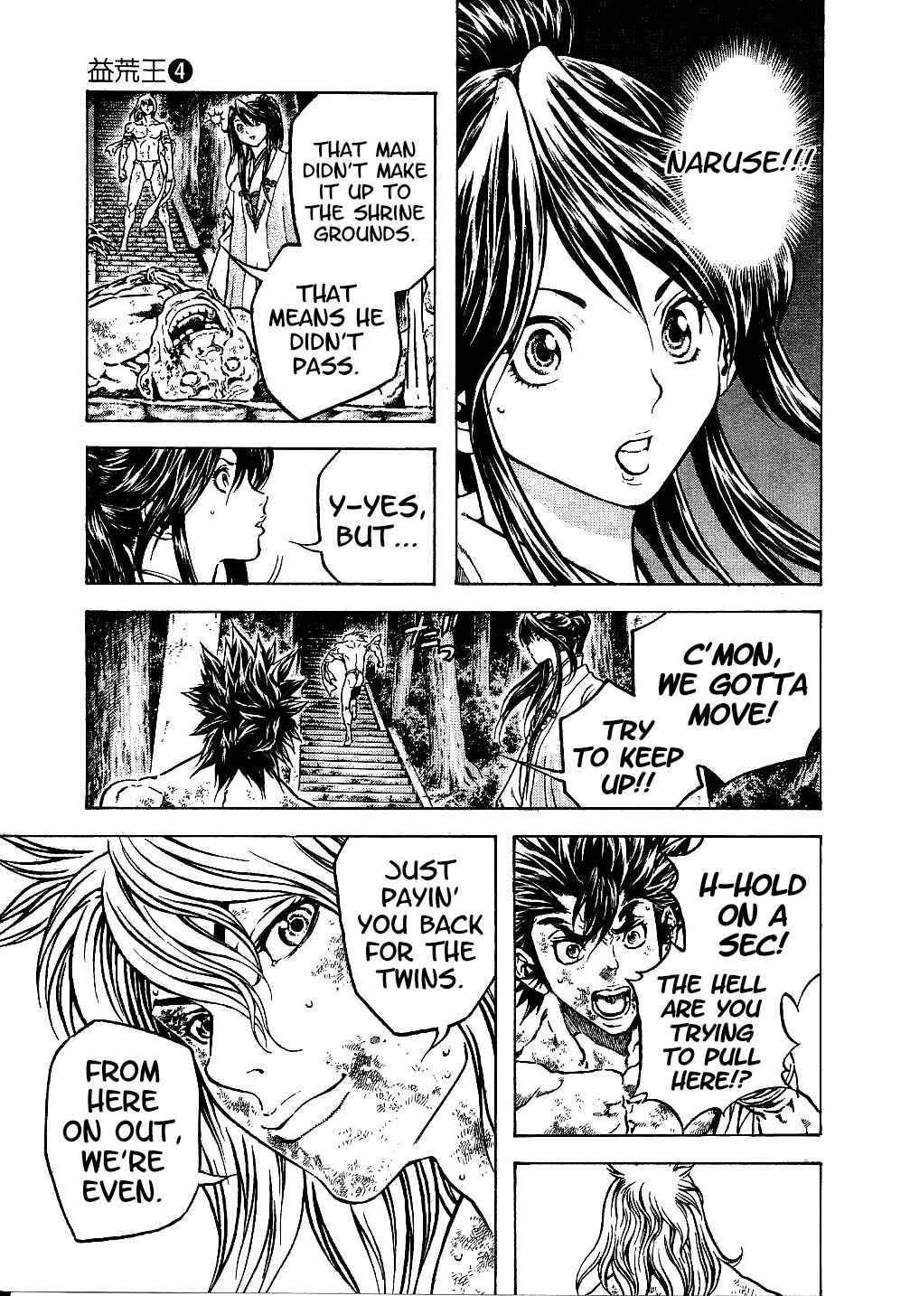 Page 5 Chapter 33 Masuraou