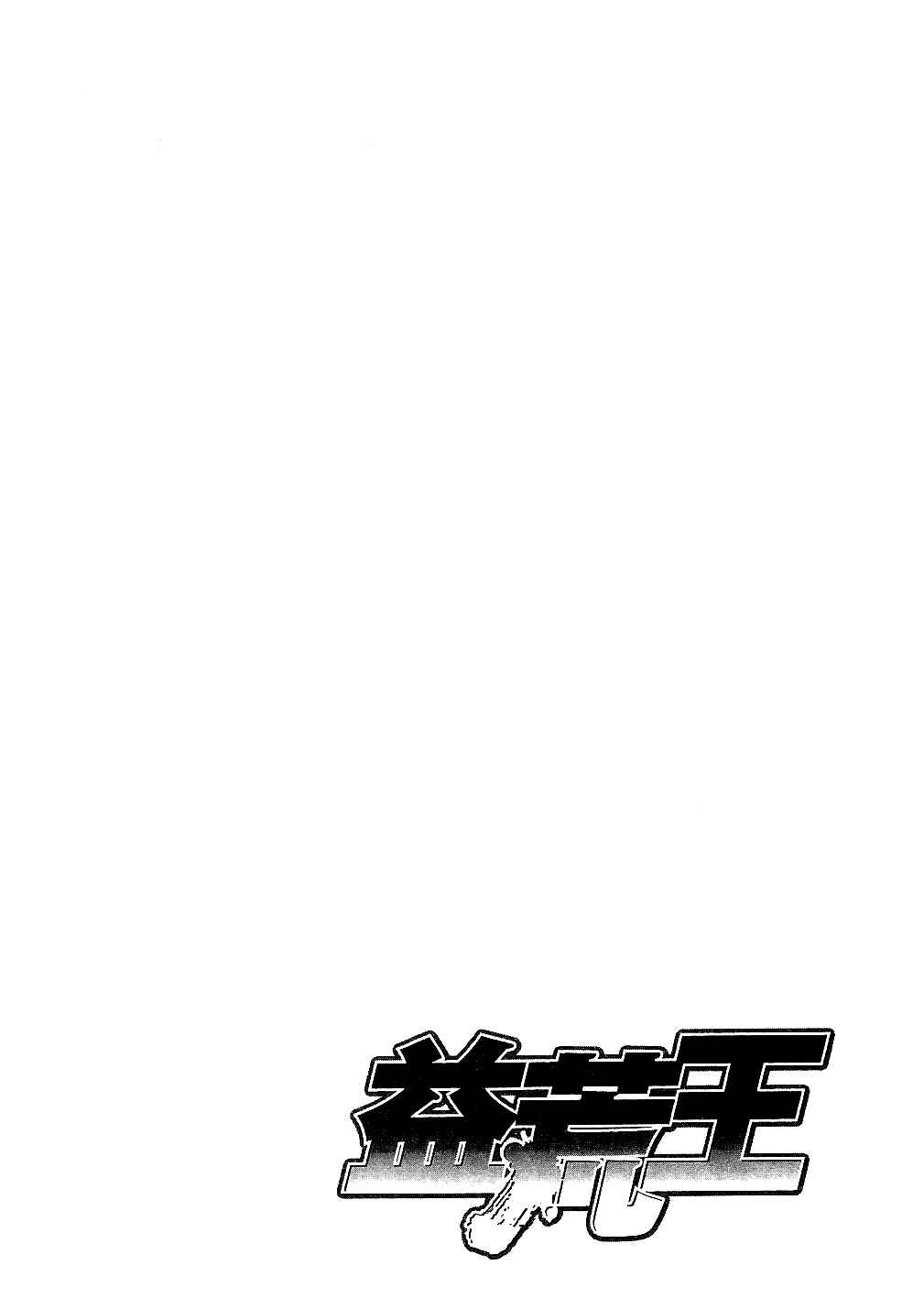 Page 18 Chapter 64 Masuraou