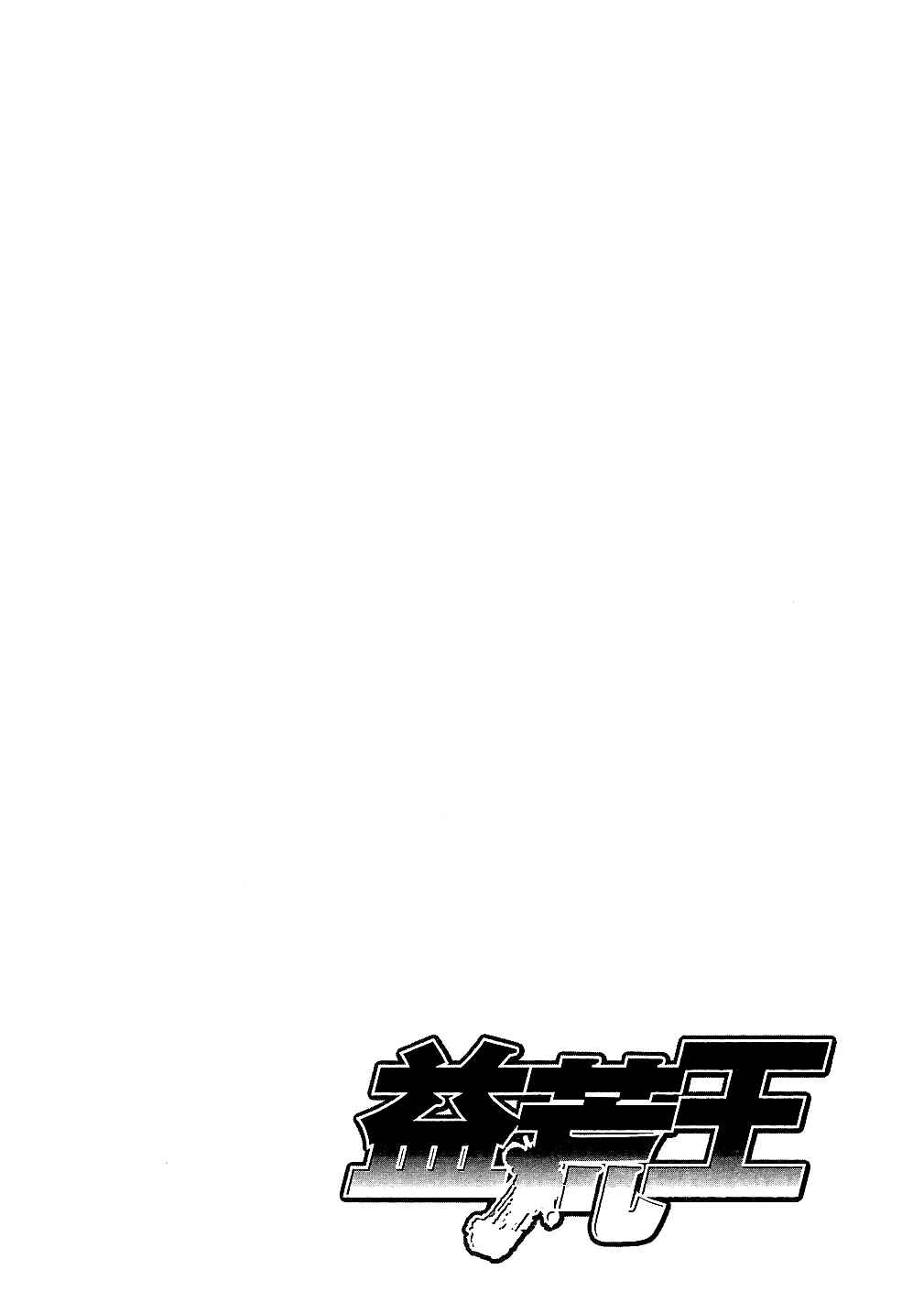 Page 46 Chapter 71.5 Masuraou