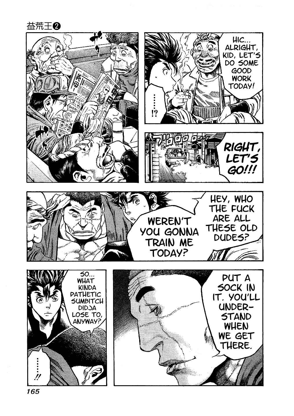 Page 3 Chapter 17 Masuraou