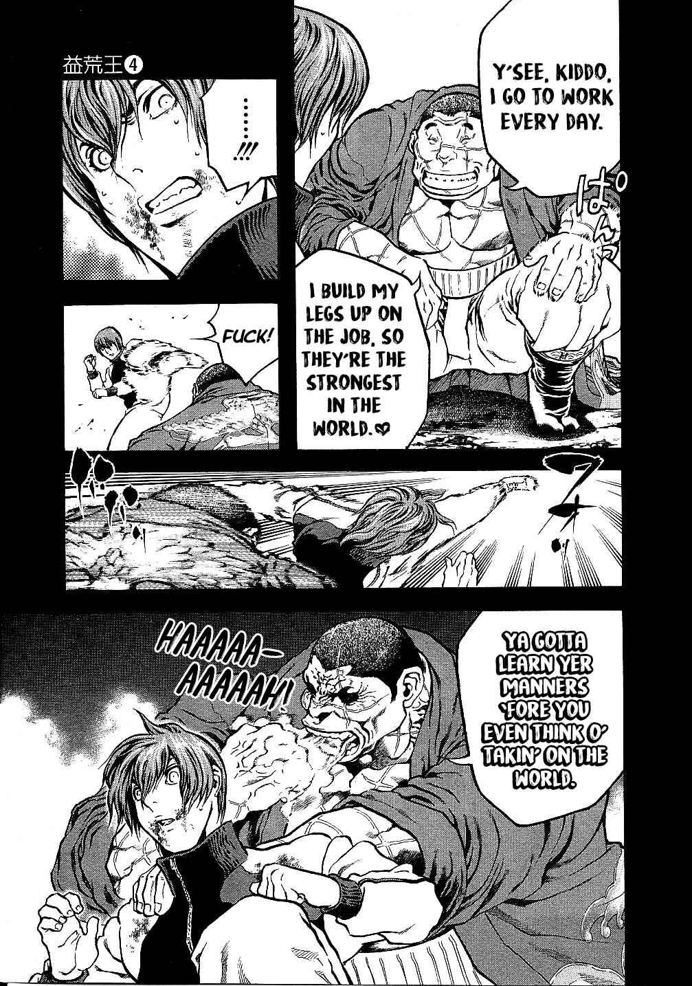 Page 15 Chapter 35 Masuraou
