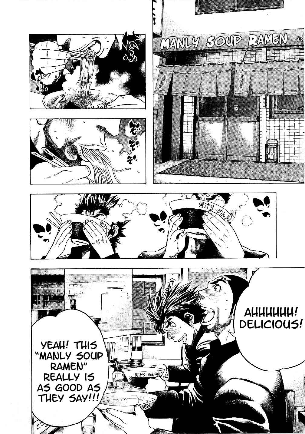 Page 2 Chapter 12 Masuraou