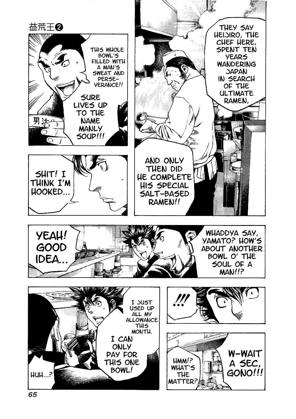 Page 3 Chapter 12 Masuraou