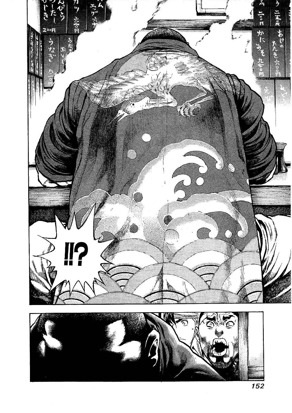 Page 10 Chapter 16 Masuraou