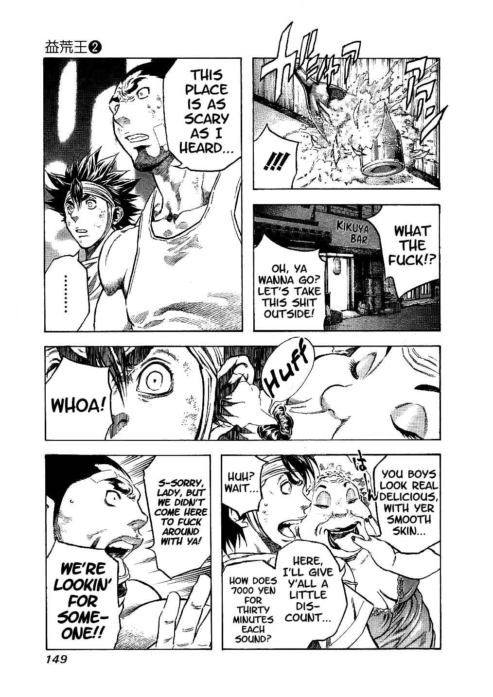 Page 7 Chapter 16 Masuraou
