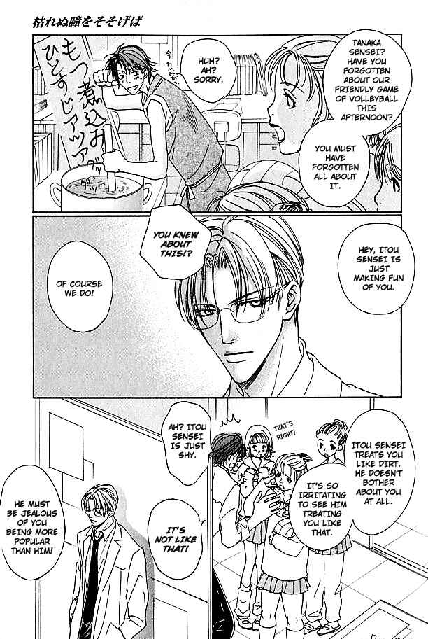 Page 13 Chapter 5 Lovers on a Desert Island