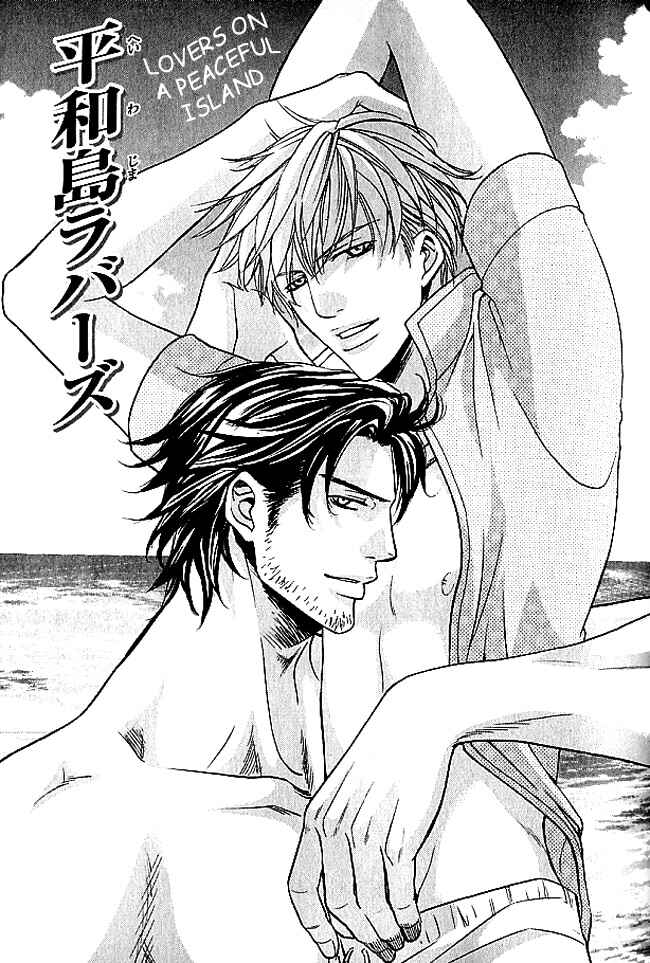 Page 2 Chapter 2 Lovers on a Desert Island