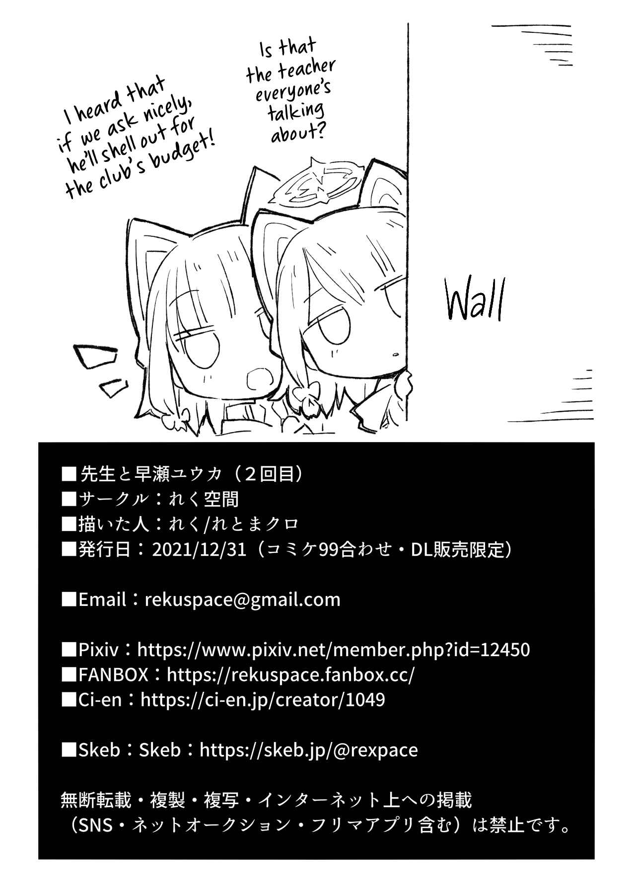 Page 30 Chapter Unknown_cbdf Blue Archive - Sensei and Hayase Yuuka (Their Second Time)