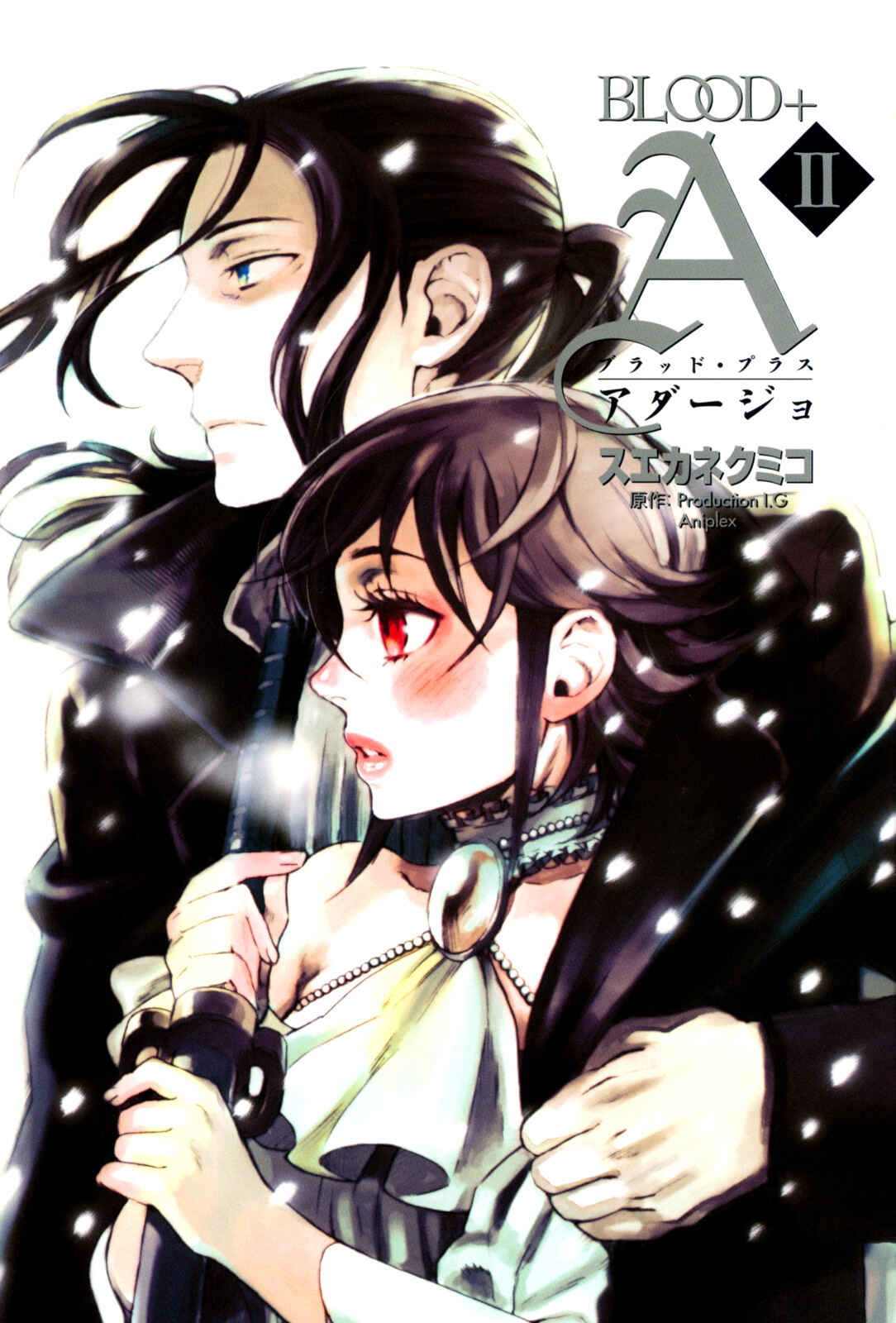 Page 3 Chapter 5 BLOOD+ A
