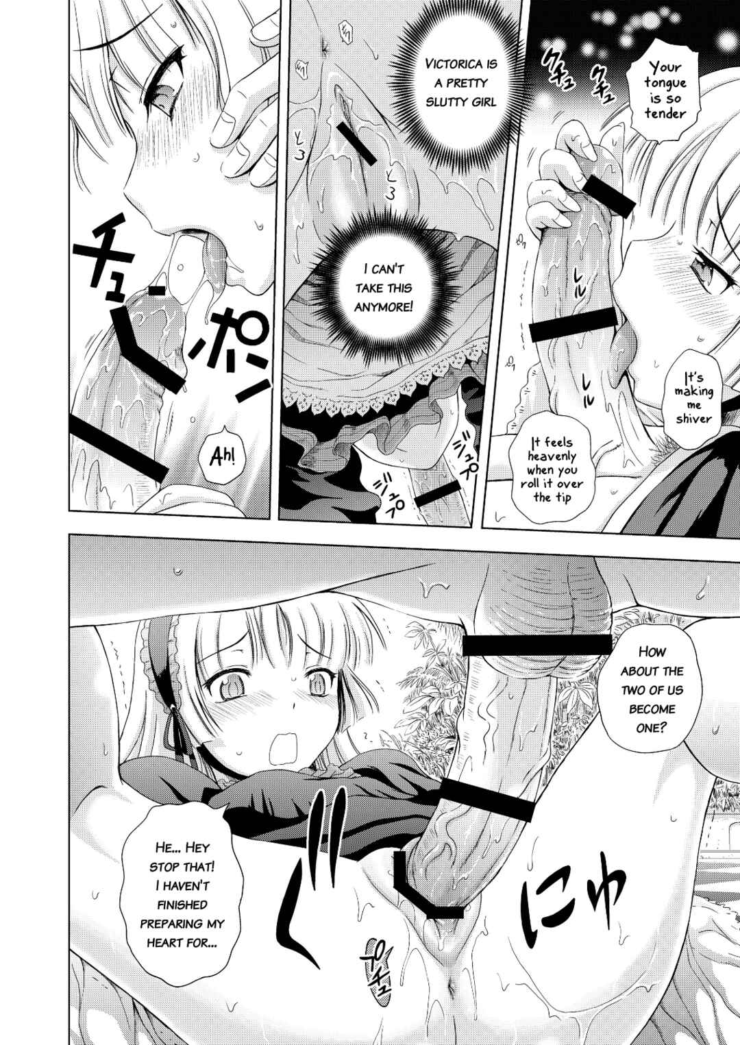 Page 21 Chapter Unknown_9258 Gosick - Golden fairy (Doujinshi)