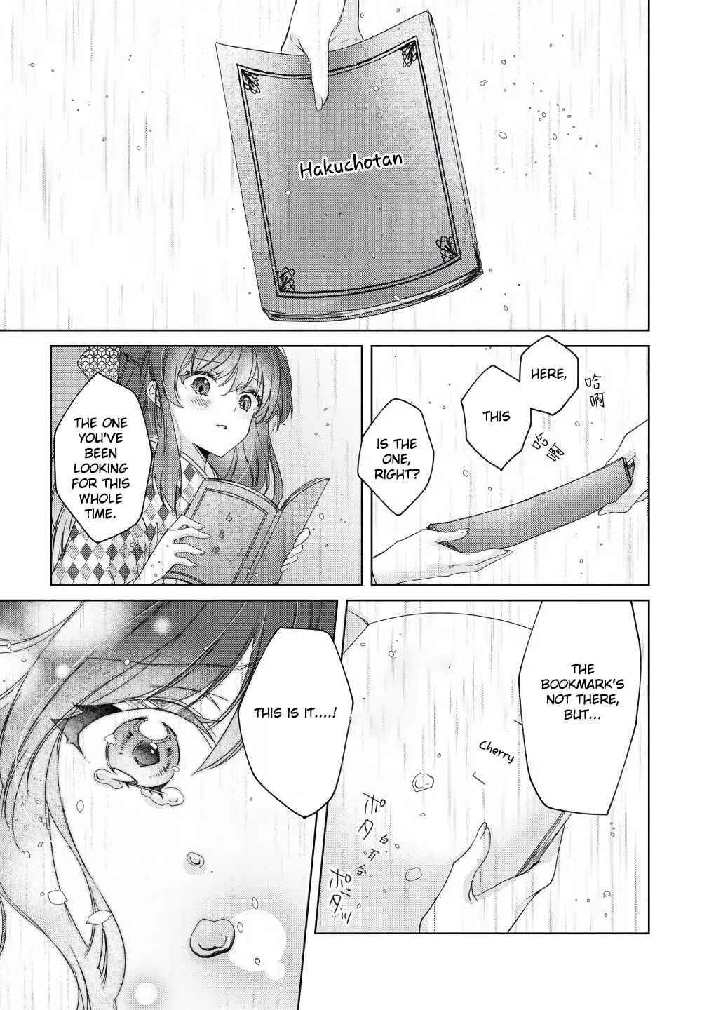 Page 17 Chapter 6 Nail-chan to Fukazume-san. Sakura no Shita de Machiawase-hen